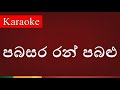 Pabasara Ran Pabalu පබසර රන් පබළු Karaoke Version