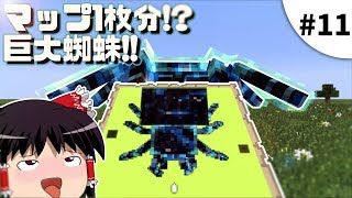 【Minecraft】スポーン地点は虫だらけ⁉︎【ゆっくり実況】#11