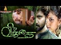 Best Scenes From Tamil Movie Vindhai