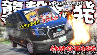 ▶GTAV◀LSPDFR ゆっくり実況 #193 霊夢と魔理沙のパトロール日記