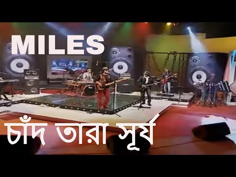 Chand Tara | MILES | BTV 50 years BTV Band Show 2014