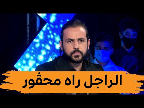 الفنان نسيم الباي:الراجل محقور ماشي المرأة!