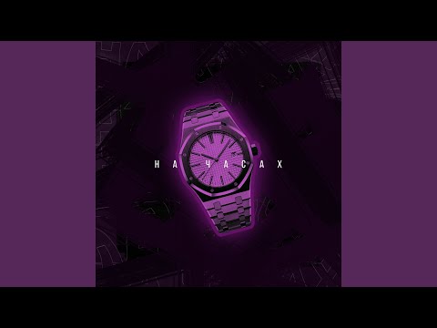 Video thumbnail for На часах (On the clock)