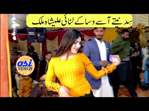 Gharzan Da Beli madam alisha malik #asivideos