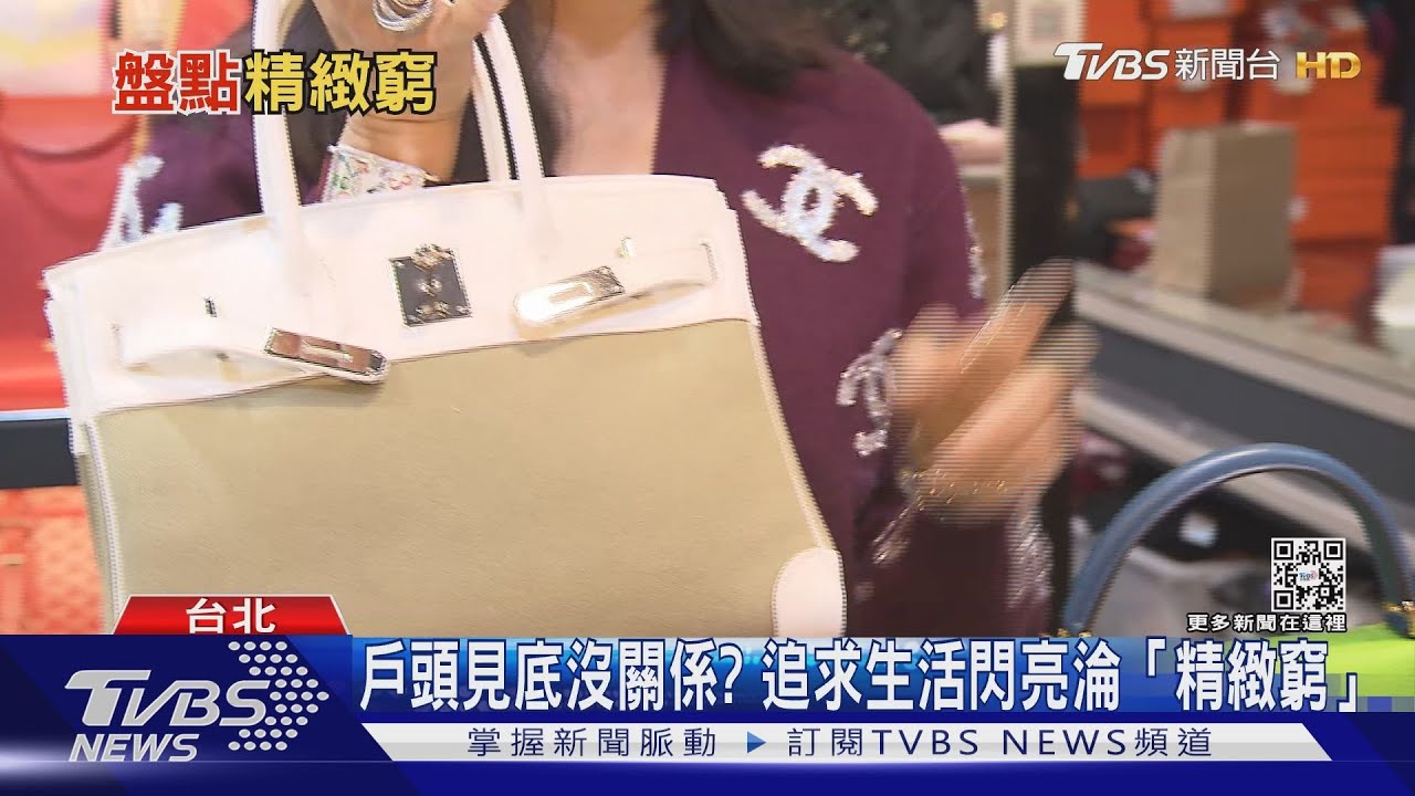 新時代下的落魄貴族! 「精緻窮」特徵你中了嗎?