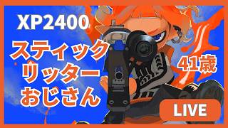 [splatoon3]スティックリッターおじさん #shorts #splatoon3 #スプラトゥーン3 #スプラ3 #スティック勢 #リッター4k #ゲーム実況 #おじさん