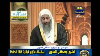 منوعات 554 فتاوىالحافظ   مصطفى العدوى 28 04 2011