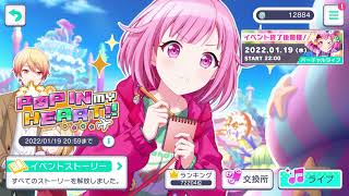 【プロセカ】POP IN MY HEART BGM 60分耐久