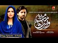 Mera Rab Waris - Mega Ep 12 - Part 2 | Danish Taimoor | Madiha Imam |@GeoKahani