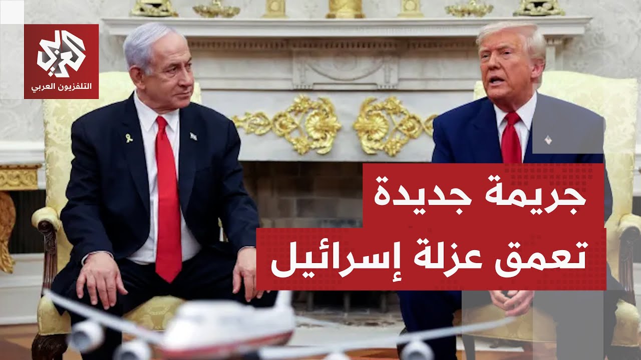 السفير الأميركي السابق لدى قطر: الهجوم الإسرائيلي على الدوحة جنوني وإجرامي