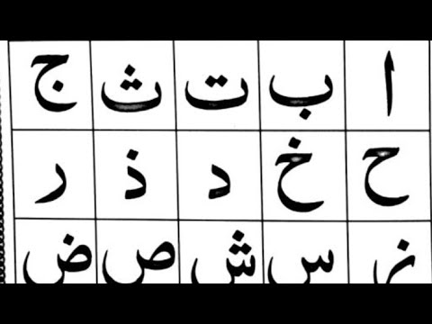 alif be arbi kaydah lession part 1