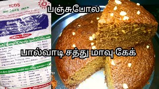 Anganwadi Sathu Maavu Recipe in Tamil  Anganwadi S