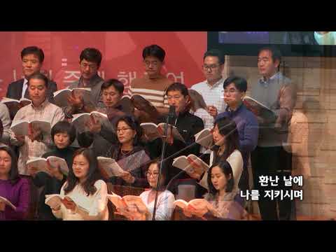 2018-0107/ 삼일교회 주일1부 예배/ 할렐루야 성가대/ '여호와는 나의 빛이요'