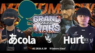 マエスマ'GRAND WARS#3[WF] あcola(Mr.ゲーム＆ウォッチ) VS Hurt(スネーク) #スマブラSP #マエスマ