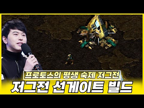 Early Gateway Build to Harass Zerg!!