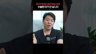 강남브랜드안과의원-강남점 공윤진