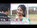 Toke dekhi Ke | Praveen Lugun + Garima Ekka | Priyanka Kishore + Sk Aryan | New Edit of Original