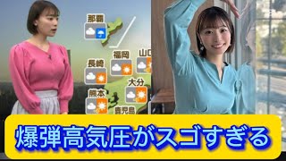 爆弾高気圧がスゴすぎる【ネットの反応】