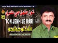 TON JENH JE KARI Allah Dino Jonejo Album 02 Full Hd Video Naz Production