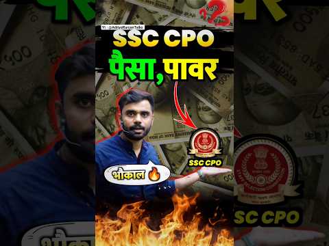 SSC CPO : Salary 🤑 POWER 🔥 कितनी है जानिए || Aditya Ranjan Sir #cpo  #adityaranjantalks  #shorts