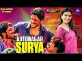 Autonagar Surya Samantha Naga Chaitanya 2024 New Released South Indian Hindi Dubbed Movie