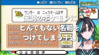 1発でサンダーをゲットするもとんでもない名前をつけてしまう千速【輪堂千速/FLOW GLOW/ホロライブ】