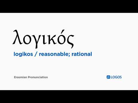 How to pronounce Logikos in Biblical Greek - (λογικός / reasonable; rational)
