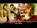Satyabhama Latest Action Kannada Full Movie Kajal Aggarwal 2025 Latest South Dubbed Movies