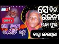 EPISODE 84 Jaleswarapur SRISAIBABA TEMPLE SALIPUR CTC BABA TAME KEMITI ACHHA