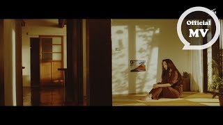 田馥甄 Hebe Tien《最暖的憂傷 Miserable Warmth》Official Music Video (電視劇《溫暖的弦》主題曲)