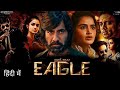 Eagle Hindi Trailer | Ravi Teja Anupama Parameswaran Karthik Gattamneni | #@Sachinofficial333