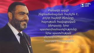 Խորհրդարանական շաաթ 30.01.2022
