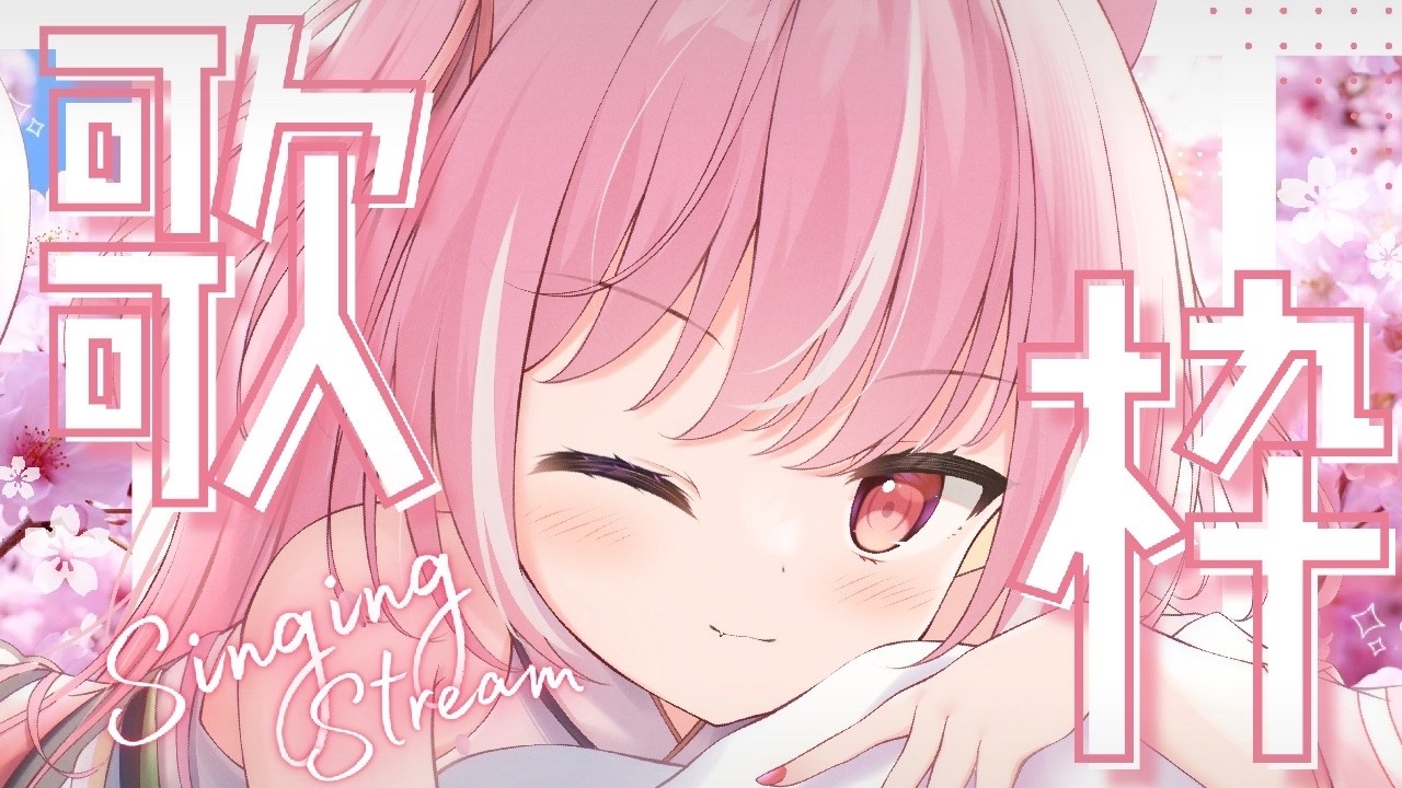 【#歌枠 / Karaoke】うどんを見つけて~!!一曲だけでもどうですか？✦ 【作業用BGM】【＃輝常うどん】【＃新人Vtuber】【＃初見さん大歓迎】