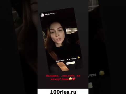 Рудова Инстаграм Сторис 03 апреля 2019