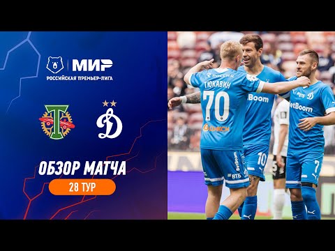 FK Torpedo Moscow 0-3 FK Dynamo Moscow