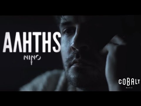 NΙΝΟ - Αλήτης - Official Video Clip