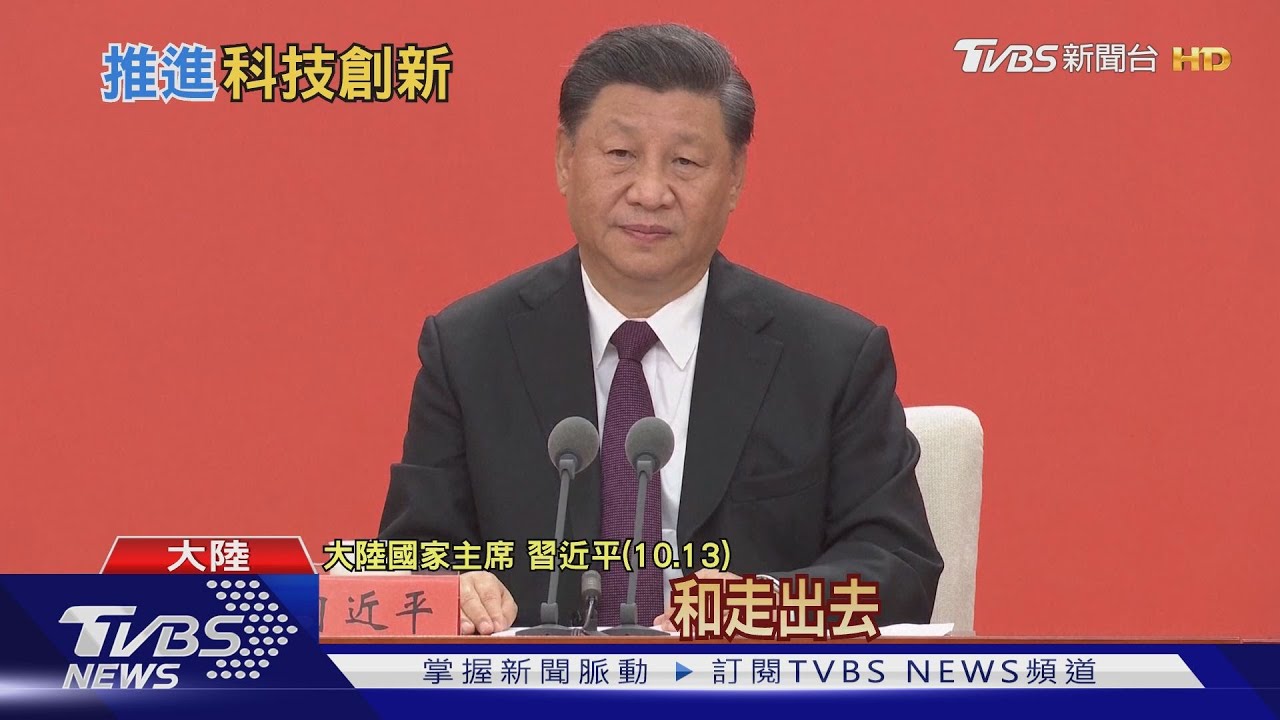 習近平演講罕見瘋狂咳嗽 央視鏡頭秒轉台下