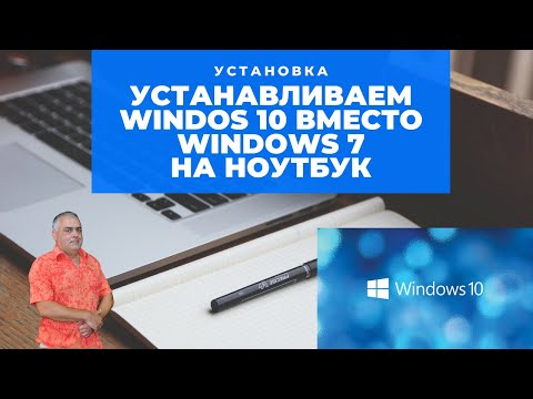 Установка Windows 10 вместо Windows 7 на ноутбук марки Lenovo G700. Установка Windows 10 с флешки.