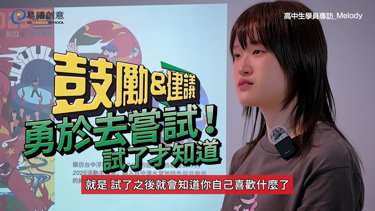 繁星進入銘傳商業設計