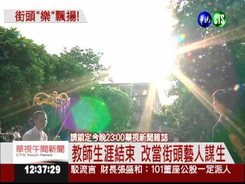 年齡相差半世紀 共譜提琴合奏曲!