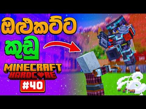 I Broke Pillagers’ Heads With a Mace! 🤣 | Minecraft Hardcore #40