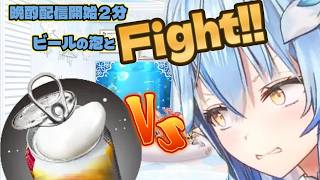 生ジョッキ缶の泡と格闘するラミィさん【＃雪花ラミィ切り抜き】