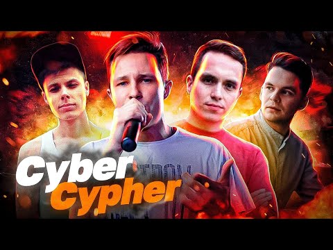 CYBER CYPHER 2021: I-RON x STEVIEKOV x МИША КАСПЕР x ОТКРОВЕНИЕ 2/16
