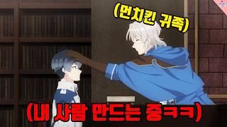 온화한 힘숨귀족을 빡치게 만들면 일어나는 일ㄷㄷ