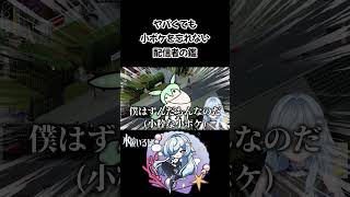 しにぎわにも小ボケを忘れない。