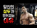 삼두 꿀팁하나 드릴께요ㅣ내가 가장 좋아하는 삼두운동