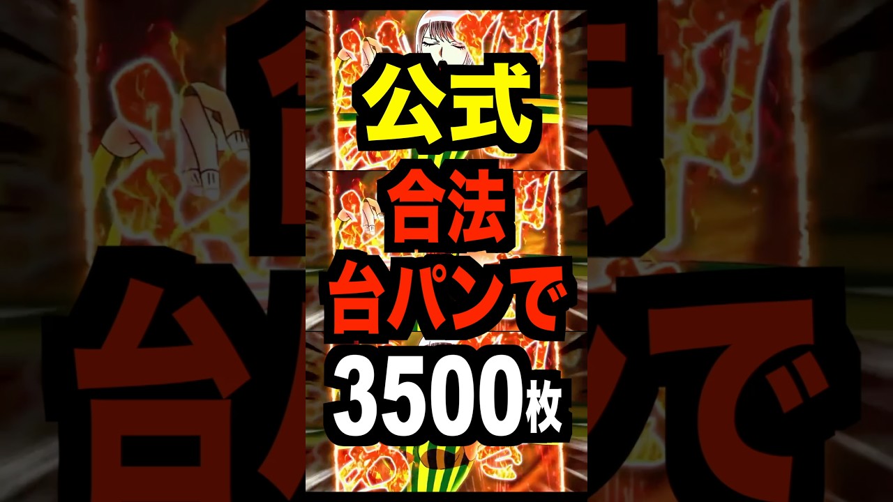 スマスロからくりサーカス2【公式映像でレバー強打】試打画像も続々アップ