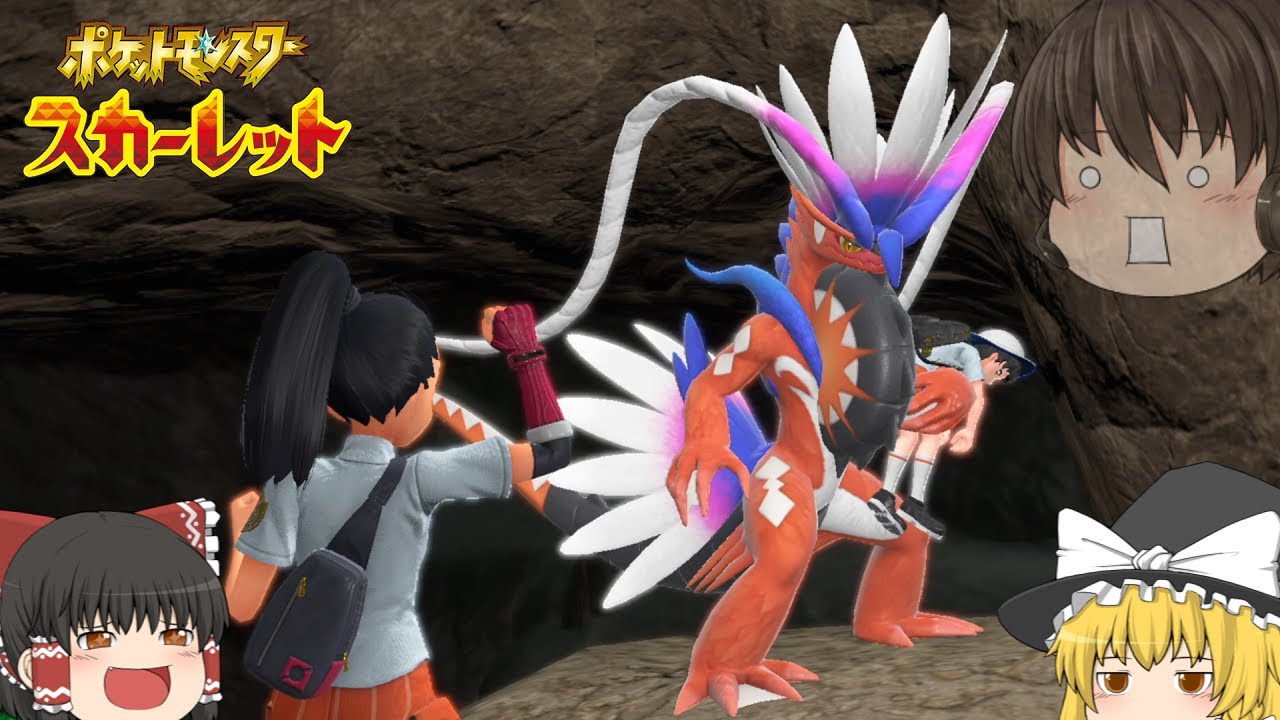 ゆっくり実況 シェイのパルデア放浪記 1歩目 【ポケモンScarlet】