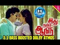 Ammadi Idhuthan Kadhala 5 1 Tamil 5 1 Songs Tamil Dolby Atmos Songs Tamil Bass Boosted Songs