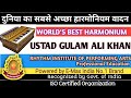 World S Best Harmonium By Ustad Gulam Ali Gazal King RhythmmStudios